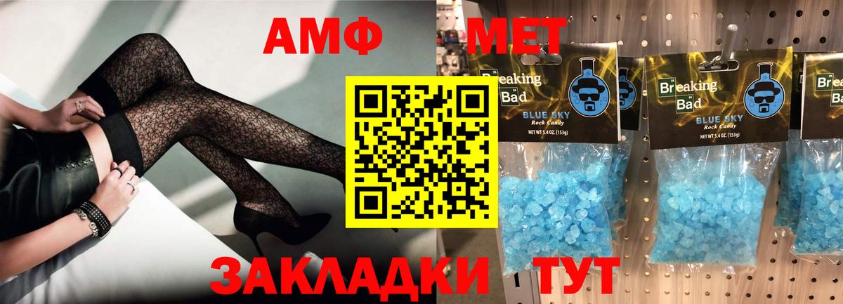 Amphetamine 97%  Амфетамин  АМФ  Вязники  Вход с VPN 
