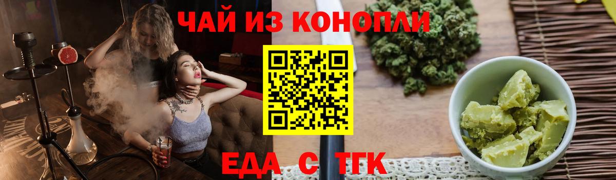 Canna-Cookies марихуана  Вход с VPN  Вязники 