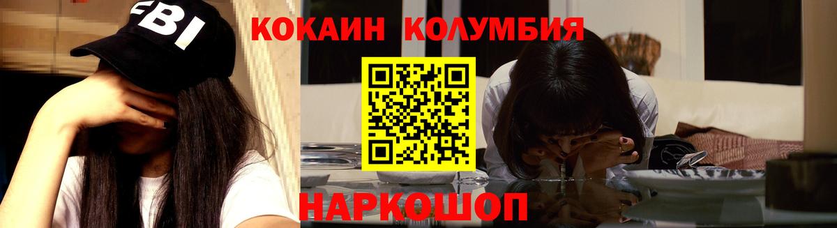 Кокаин  Вход с VPN  Вязники  Кокаин FishScale  Кокаин VHQ 