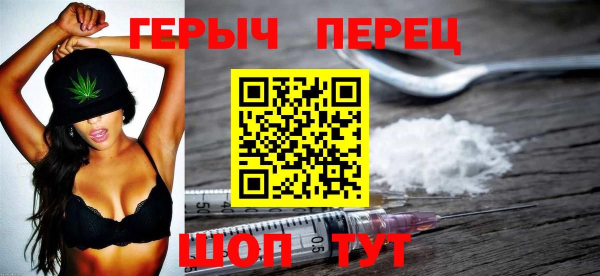ГЕРОИН  Героин герыч  Вход с VPN  Вязники 
