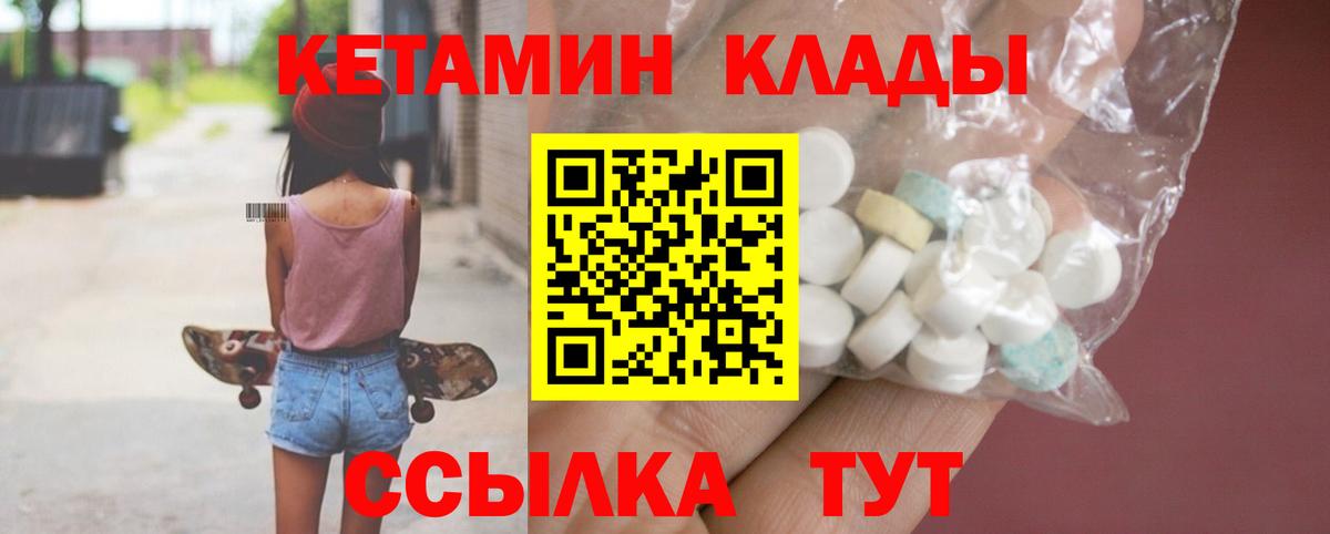 Вязники  Кетамин ketamine  Вход с VPN 