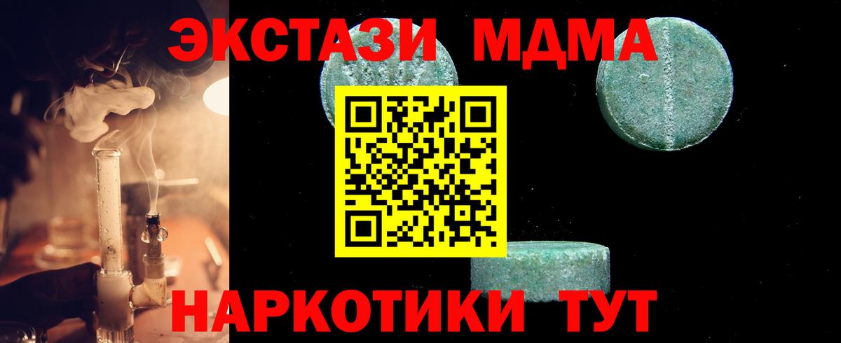 МДМА crystal Вязники