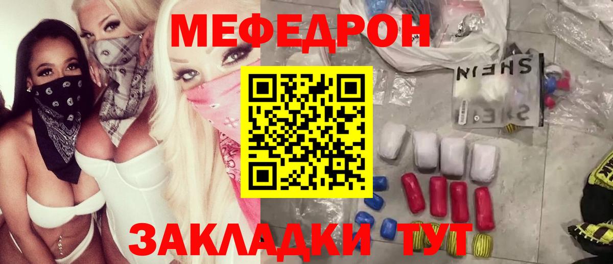 МЕФ mephedrone  Вход с VPN  Вязники  МЕФ  Меф мяу мяу 