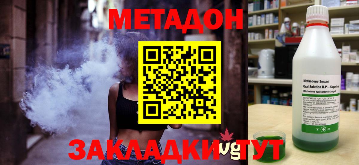 OMG ссылки  Вход с VPN  Вязники  Метадон кристалл 