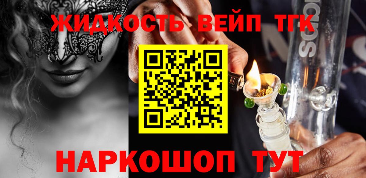 Дистиллят ТГК жижа  Вход с VPN  Вязники 